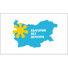 Знаме на политическа партия "България без цензура"