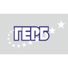 Знаме на политическа партия ГЕРБ