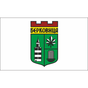 Знаме на Община Берковица Знаме на Община Берковица
