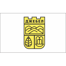 Знаме на Община Джебел