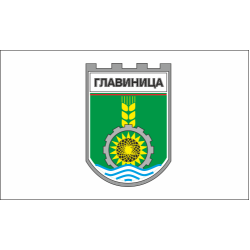 Знаме на Община Главиница Знаме на Община Главиница