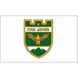 Знаме на Община Гоце Делчев Знаме на Община Гоце Делчев