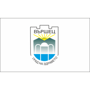 Знаме на Община Вършец Знаме на Община Вършец