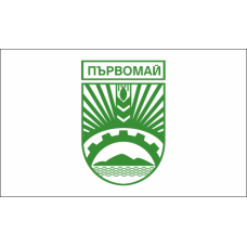 Знаме на Община Първомай