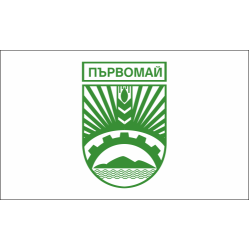 Знаме на Община Първомай Знаме на Община Първомай