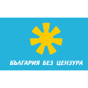 Знаме на политическа партия "България без цензура" Знаме на политическа партия "България без цензура"