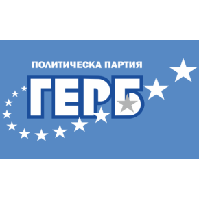 Знаме на политическа партия ГЕРБ Знаме на политическа партия ГЕРБ
