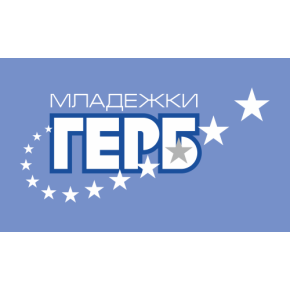 Знаме на младежката организация на политическа партия ГЕРБ Знаме на младежката организация на политическа партия ГЕРБ