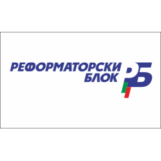 Знаме на коалиция "Реформаторски блок "